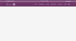 Desktop Screenshot of e-sanandaj.ir